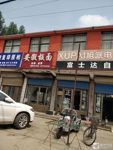 安徽板面(张家路店)