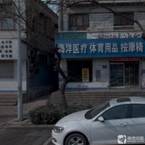 海洋医疗器械健身器材(魏征街)