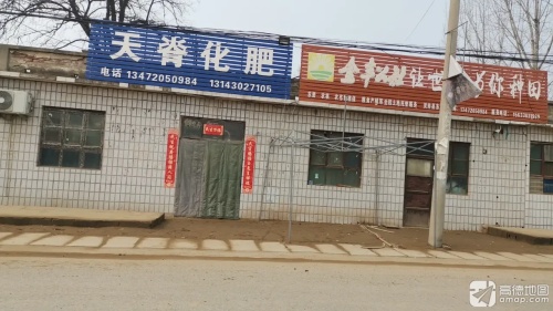 天脊化肥(灵寿县店)
