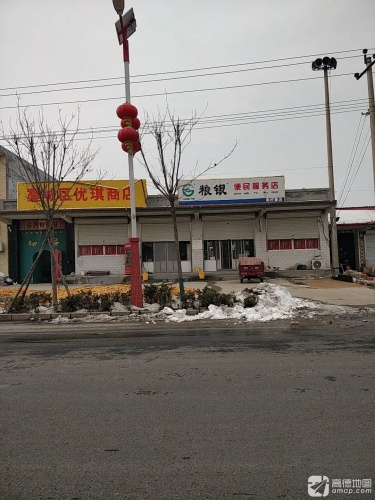 藁城区优琪商店