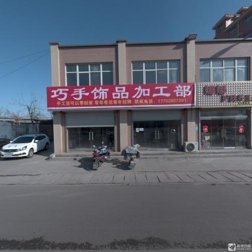 巧手饰品加工部