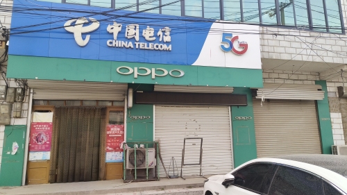 赵县沙河店镇电信营业厅