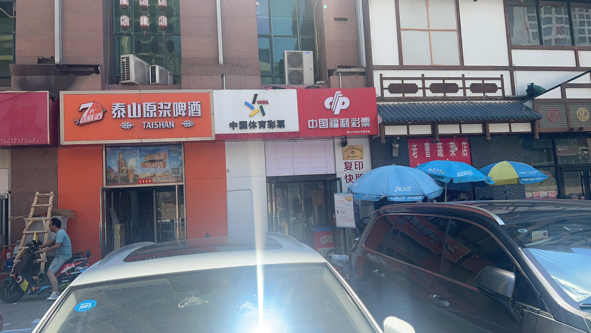 中国福利彩票(永安街店)