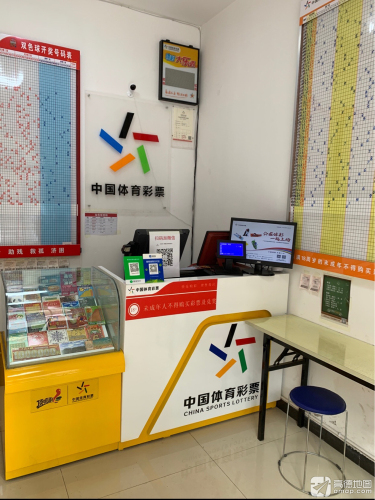 中国体育彩票(柳董庄府邸店)