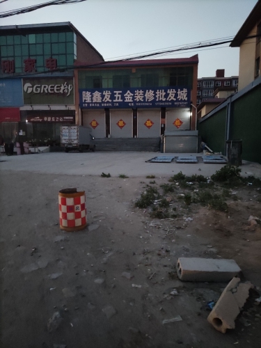 隆鑫发五金装修批发城