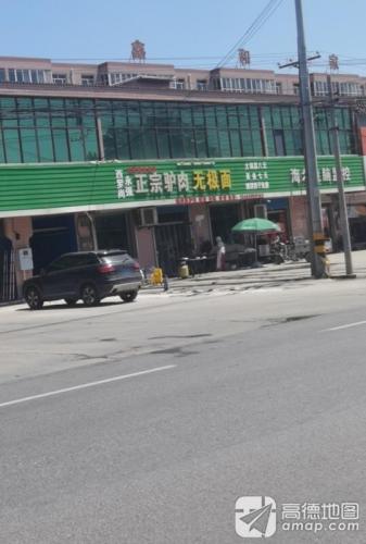 西罗尚永强正宗驴肉无极面