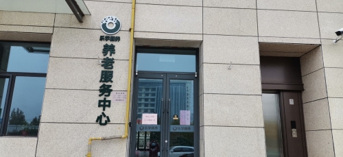 乐学颐养综合居家养老服务中心(绿朗时光店)