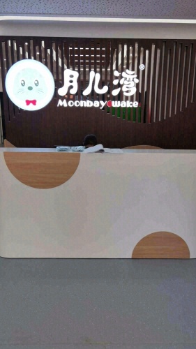 月儿湾国际亲子游泳俱乐部