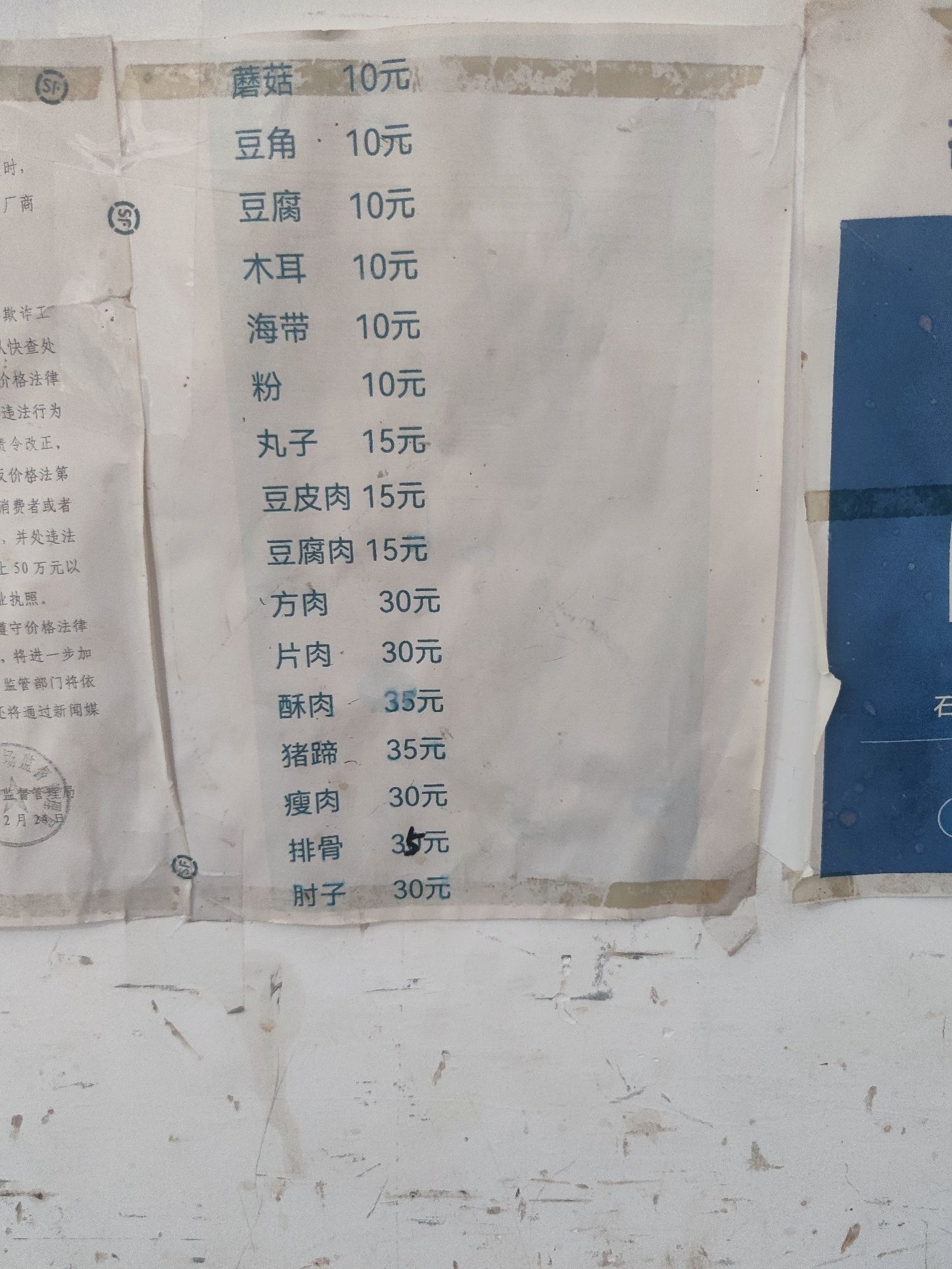东佐蒸碗炒鸡老店