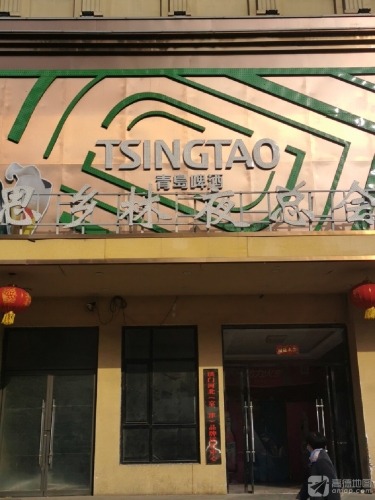 思乡林夜总会(乐府小区店)(暂停营业)