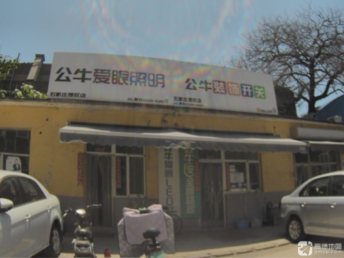 公牛装饰开关库房