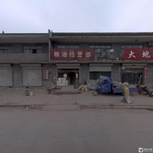 槐北粮油经营部