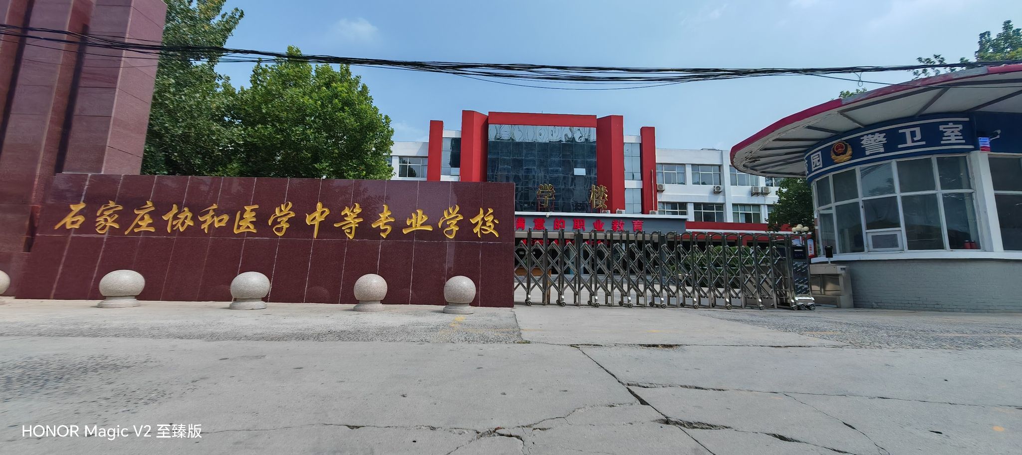 河北正定师范高等专科学校(南校区)