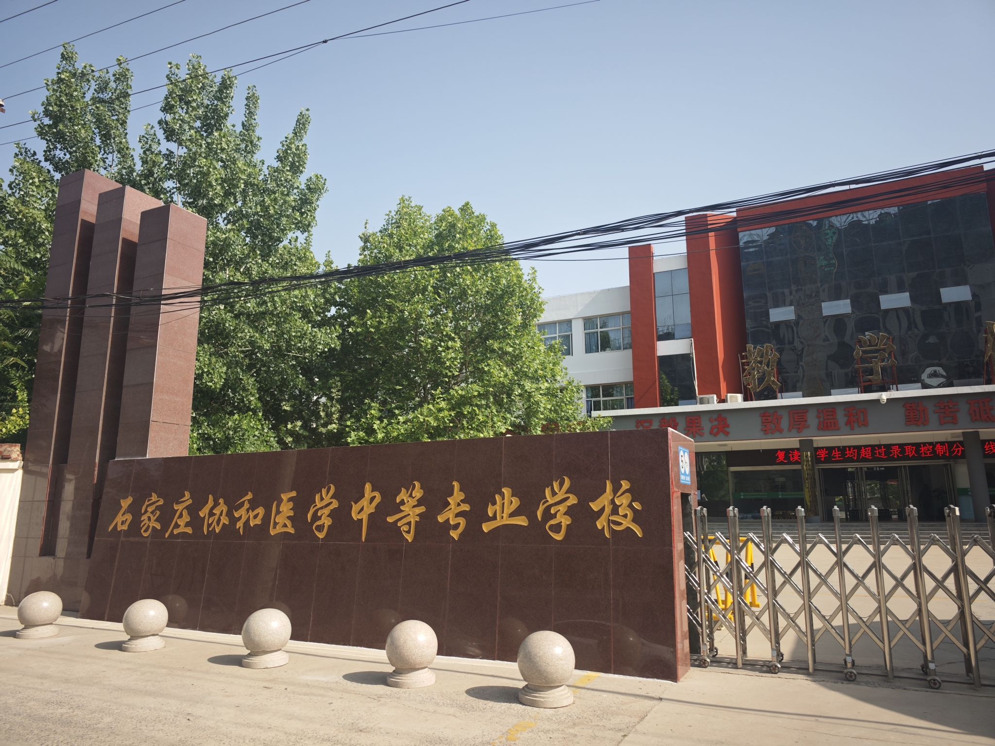 河北正定师范高等专科学校(南校区)