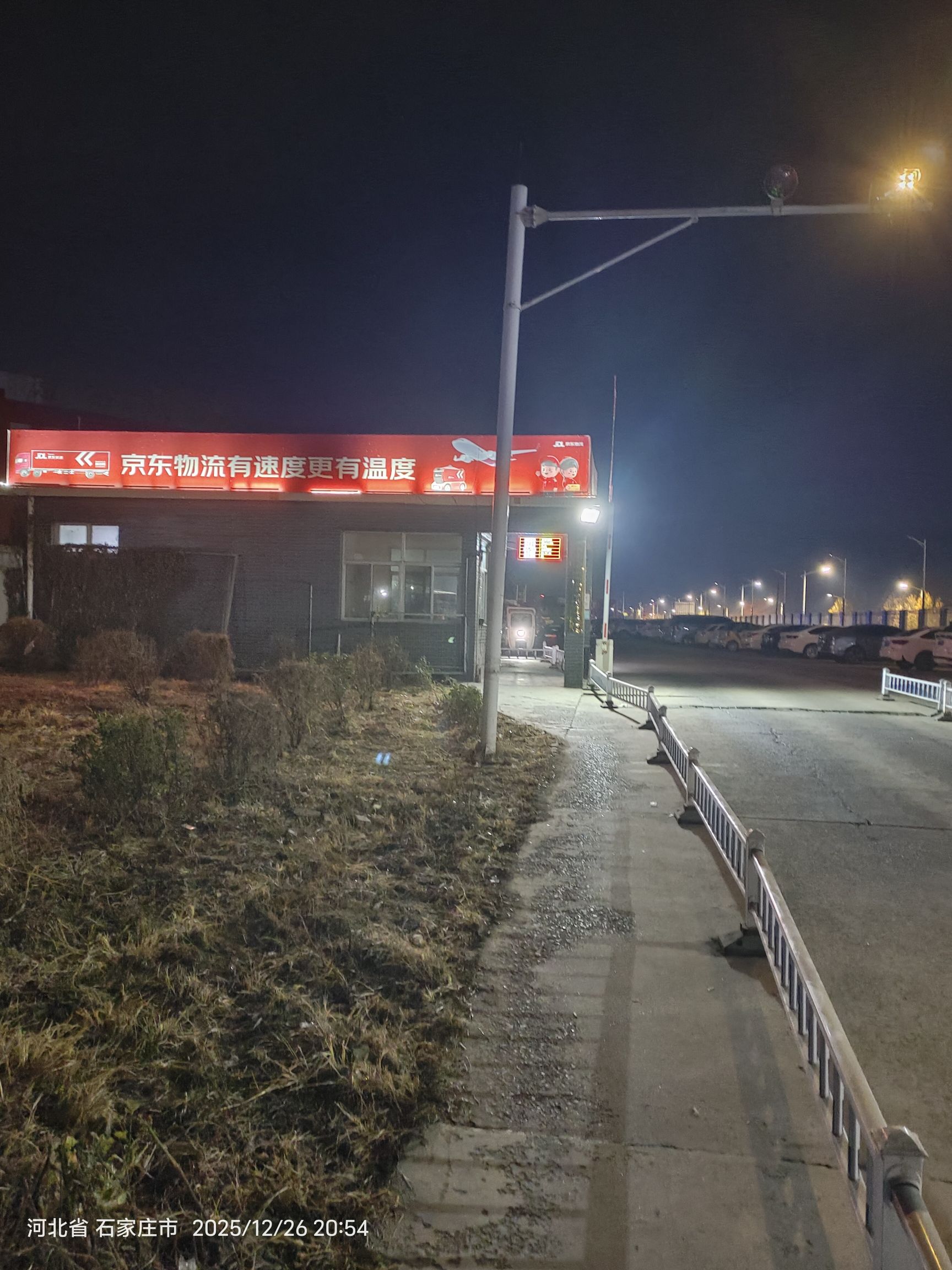 京东快递(石家庄鹿泉网格站)