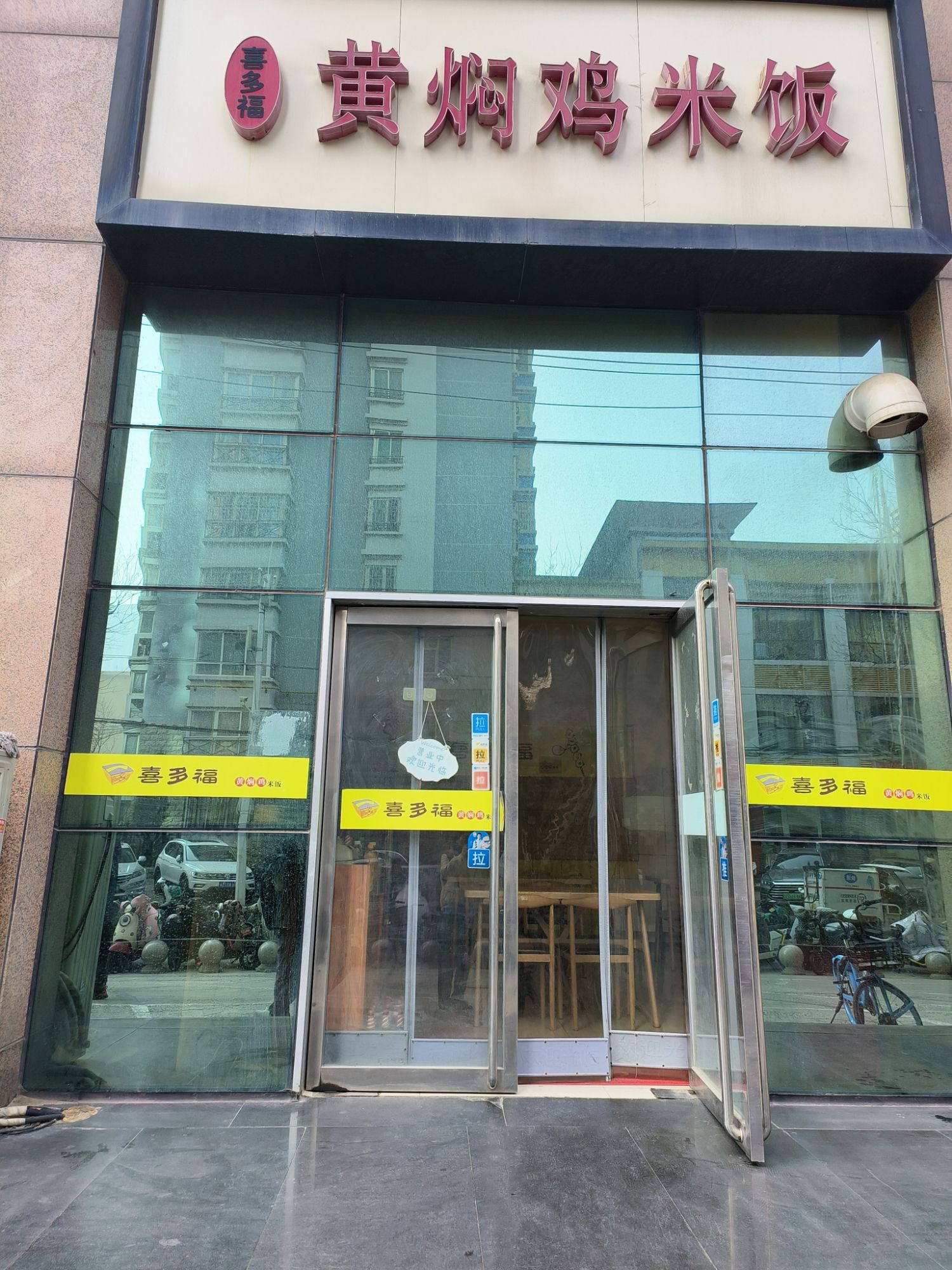 喜多福黄焖鸡米饭(鑫明商务店)
