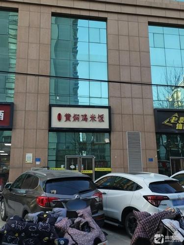 喜多福黄焖鸡米饭(鑫明商务店)
