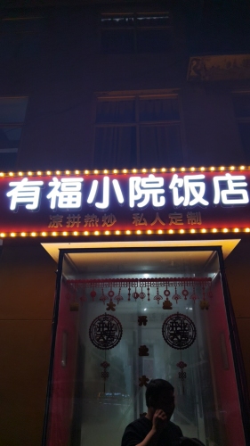 河北丰克