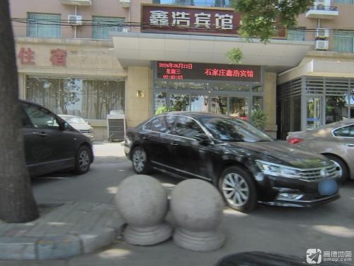鑫浩宾馆(工农路店)