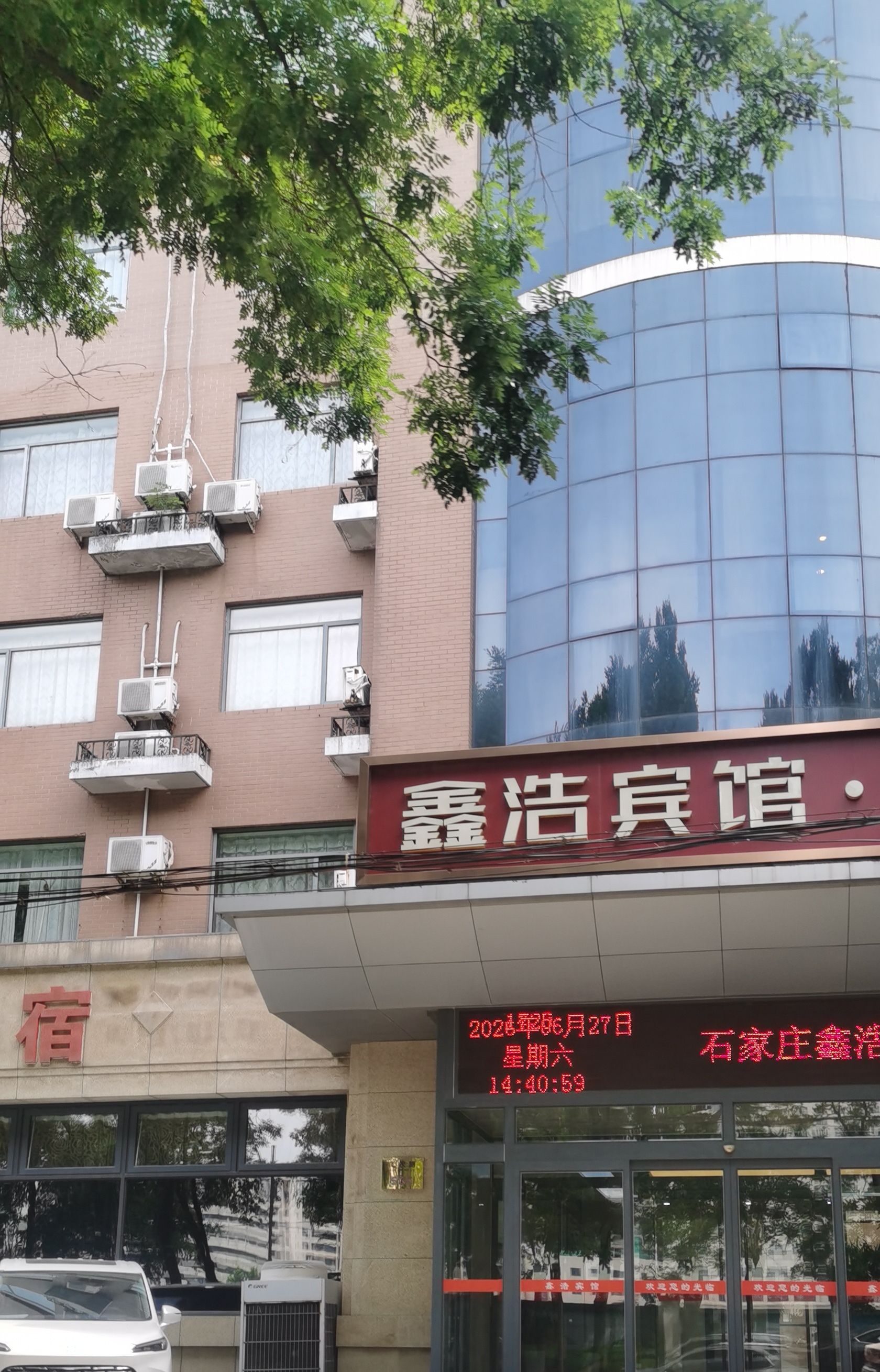鑫浩宾馆(工农路店)