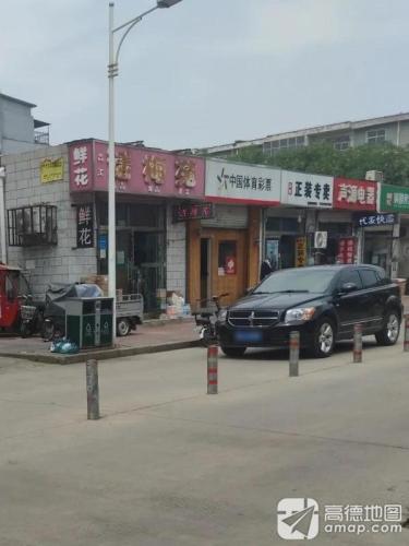 中国体育彩票(学贸商城店)