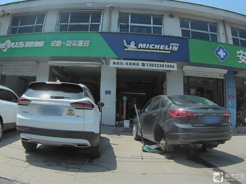 米其林轮胎(共赢店)