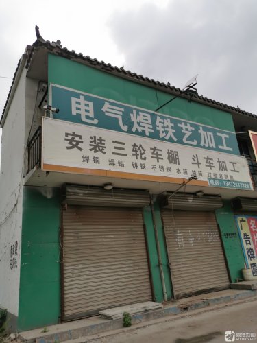 电气焊铁艺加工