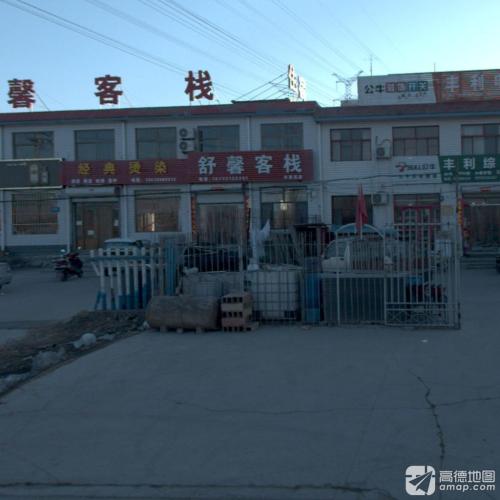 舒馨客栈(丰家庄店)