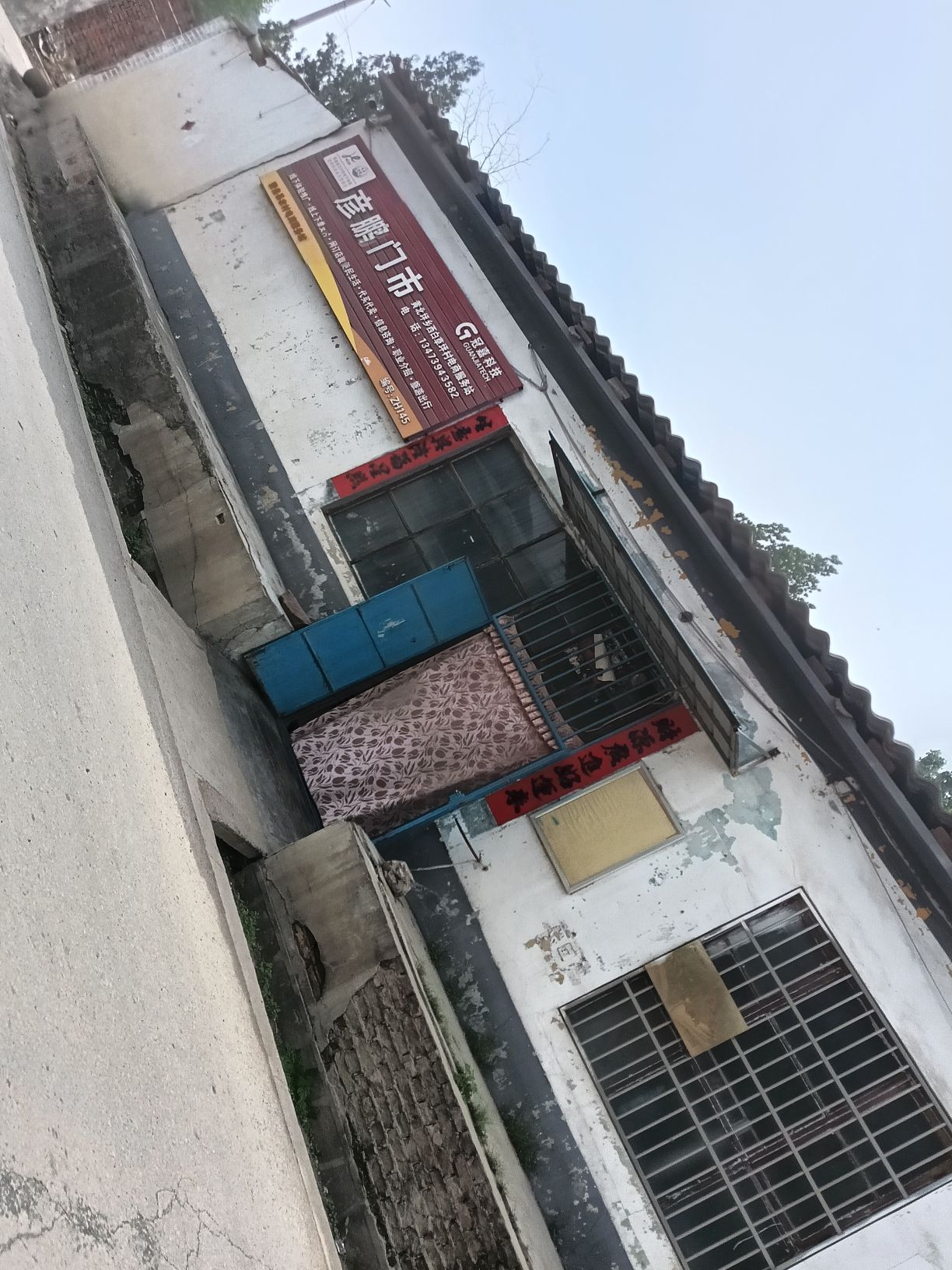 彦鹏门市