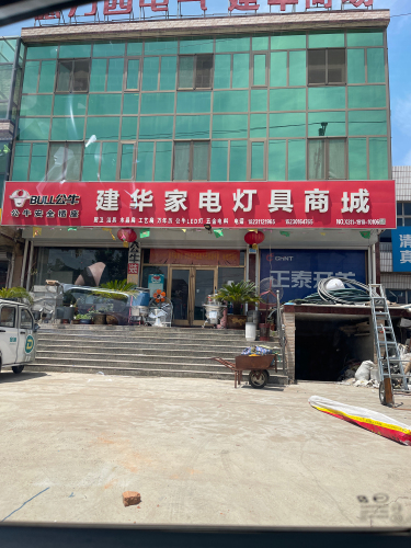 新日电动车(昌盛西路店)