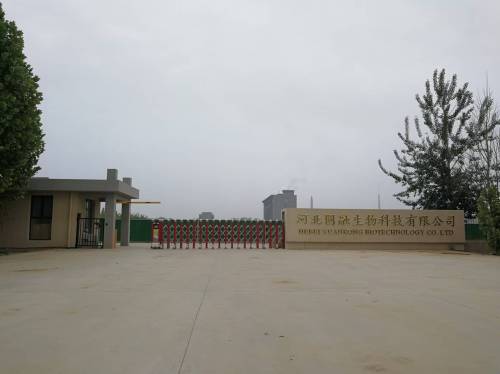 河北圆融生物科技有限公司(建设中)