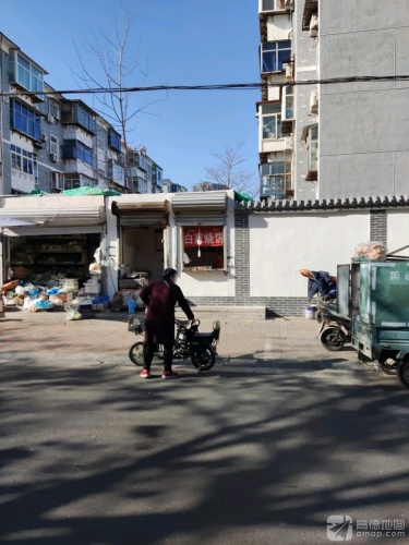 白家烧饼(清真寺街店)