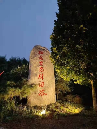 栖泉生态休闲谷