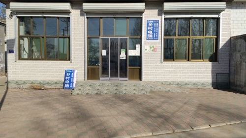 乡村电脑