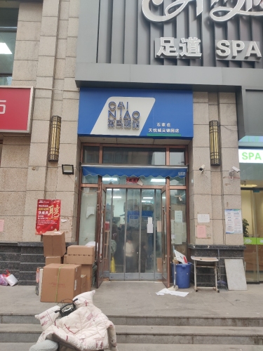 菜鸟驿站(润德天悦城云锦园店)