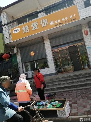 焙爱你