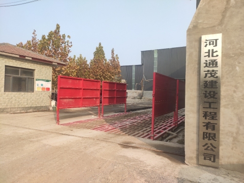 河北通茂建设工程有限公司