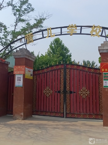 营儿学校
