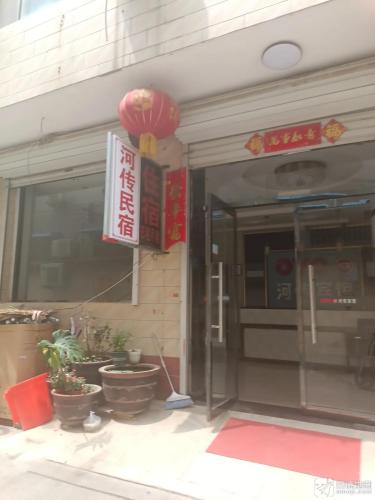 河传影音民宿(河北传媒学院店)