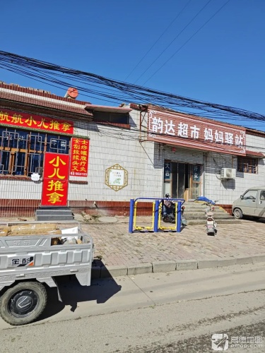 韵达超市妈妈驿站