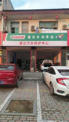 云海汽修