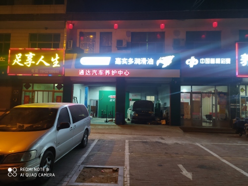 云海汽修