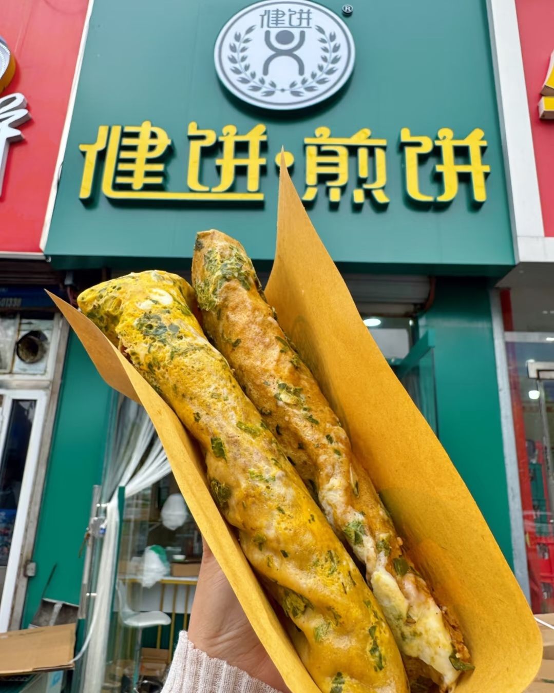 健饼煎饼(矿区中纬店)