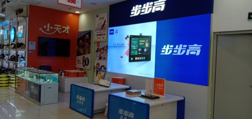 小天才/步步高(鹿泉北国官方体验店)