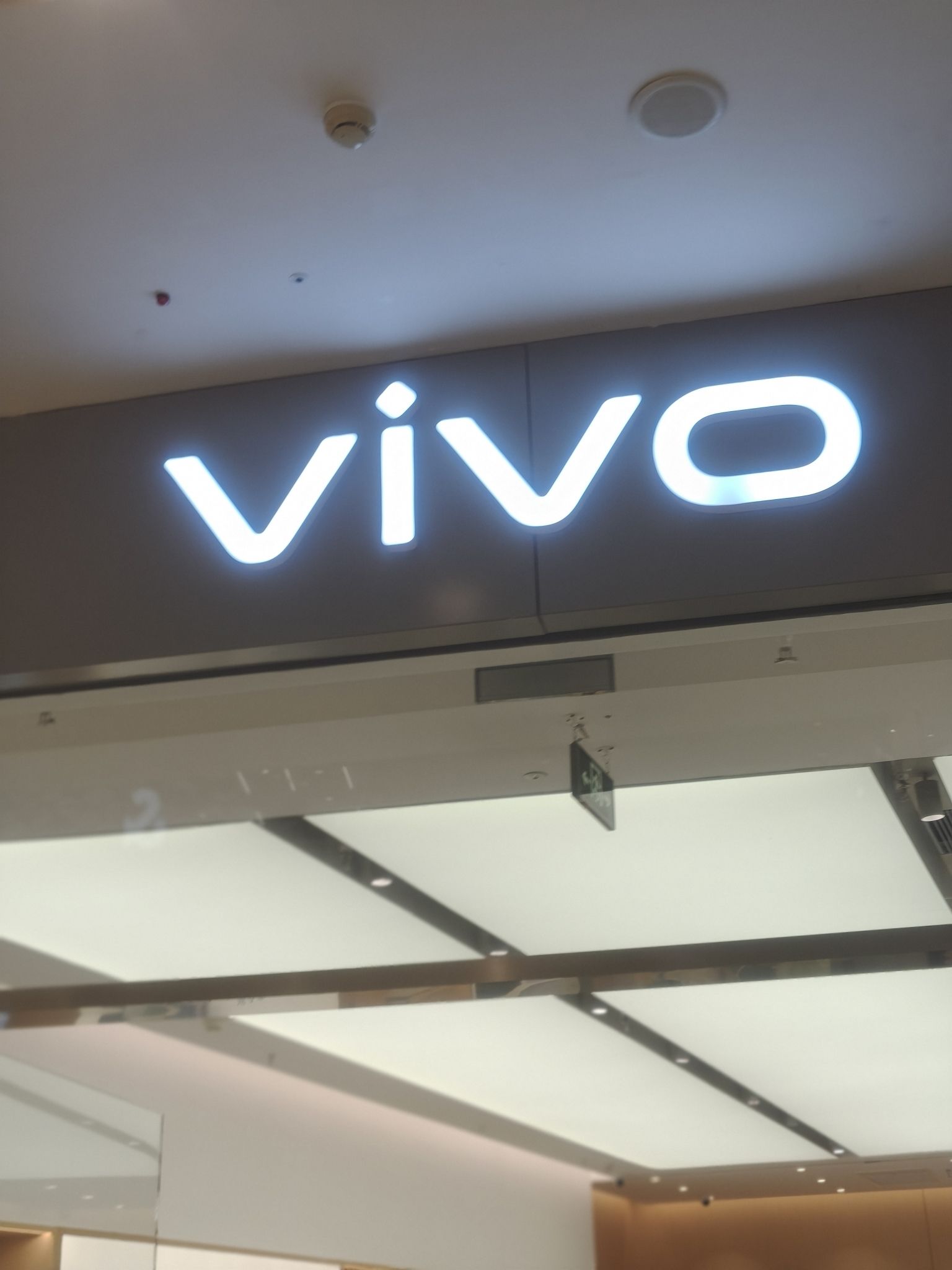 vivo官方客户服务中心(长安万达店)