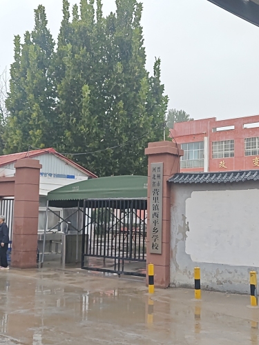 晋州市平乡小学