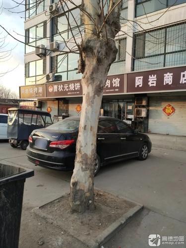 阿岩烧烤(新安家园店)