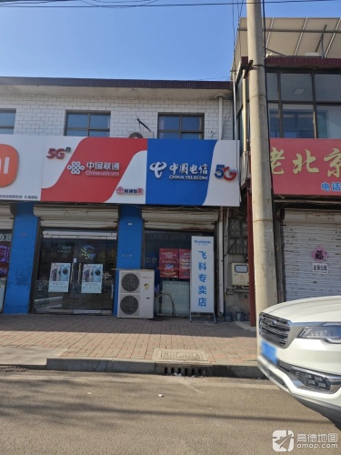 中国电信