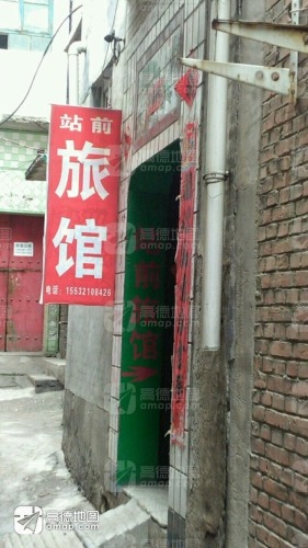 站前旅馆(冶河东路店)