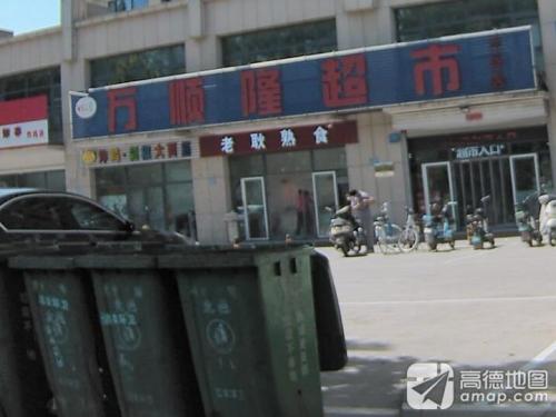 老耿熟食(北邑怡园店)
